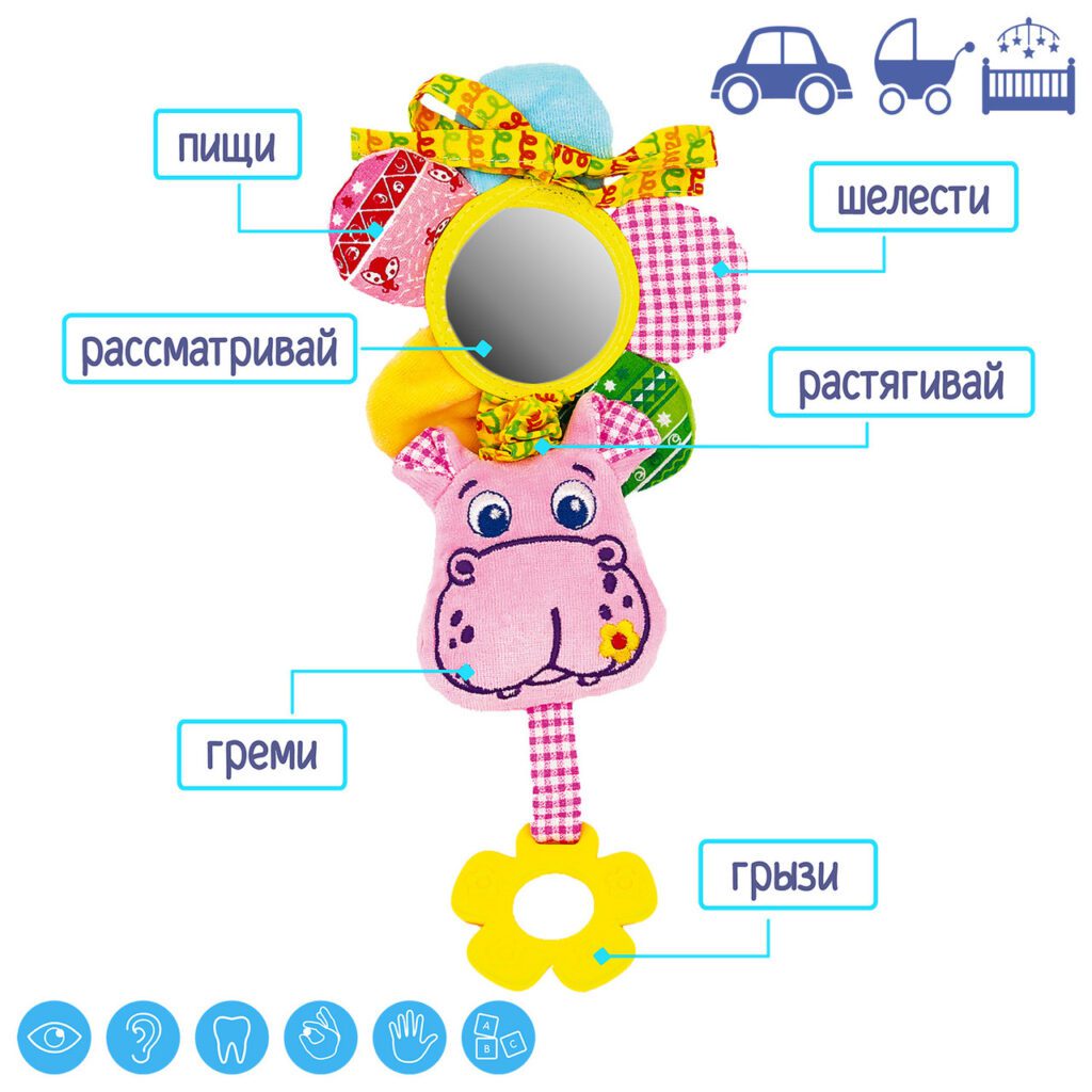 Вібро підвіска Бегемот Добряк ТМ Масік МС 110205-02 універсальне кріплення брязкальце розвиваюча іграшка для малюків - 3
