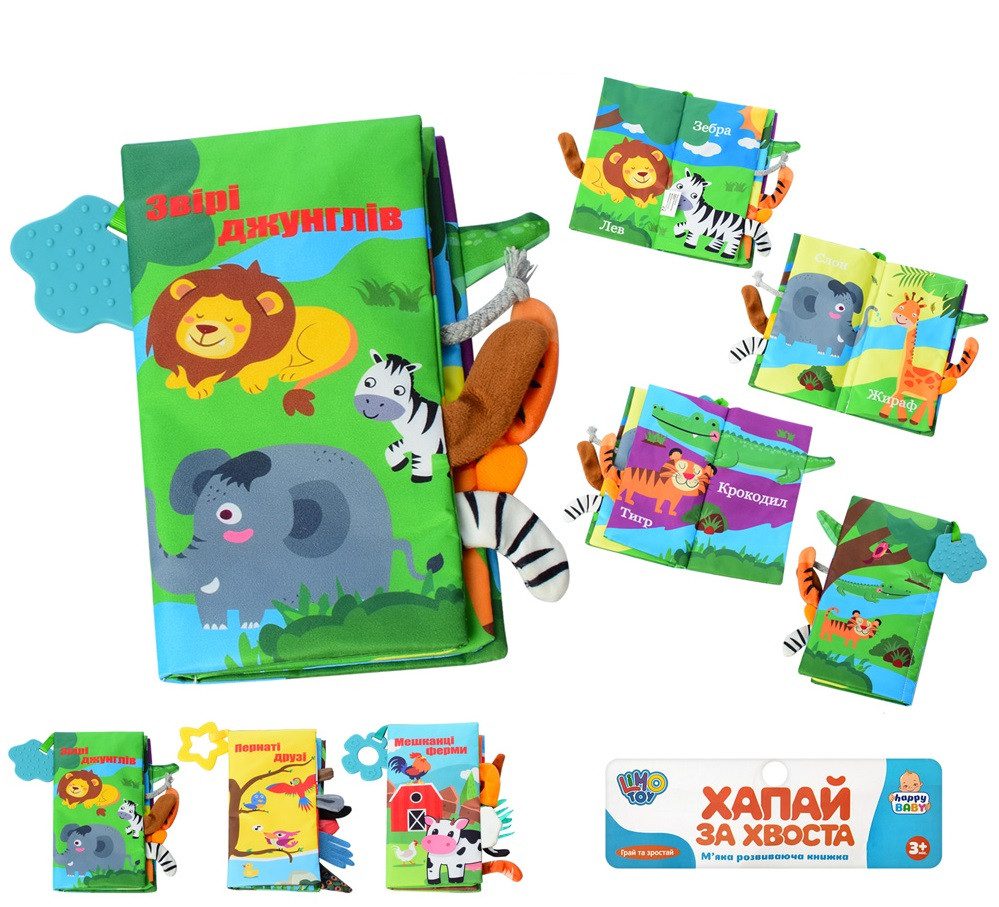 Книжка-прорізувач HB-0016-ABC, Хапай за хвоста, Limo Toy, пищалка, шурхалка, іграшка для найменших - 3