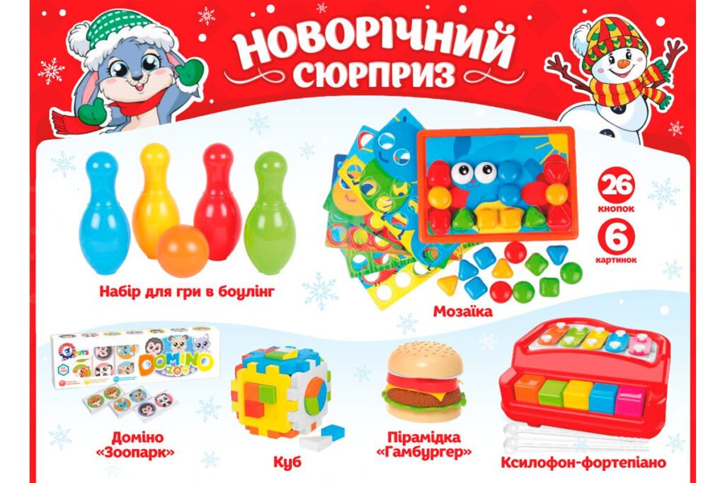 Новорічний набір іграшок ТехноК 8829, Новорічний сюрприз, 6 в 1, оригінальний дитячий подарунок - 4